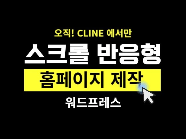 워드프레스 홈페이지 제작